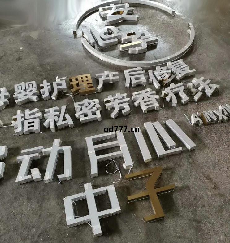 水(shui)晶背(bei)打光(guang)發(fa)光(guang)字